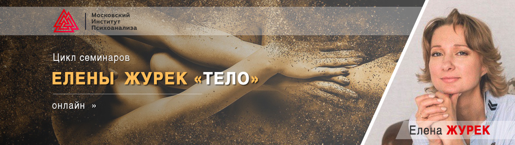 [Елена Журек] Память тела. Основы нейрофизиологии _0.jpg